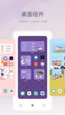 米卡盒子桌面组件