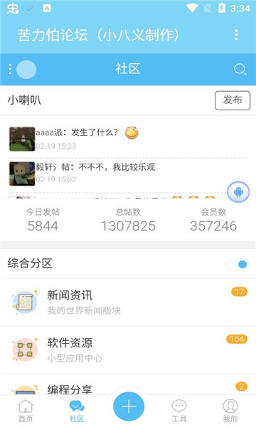 Minecraft苦力怕论坛