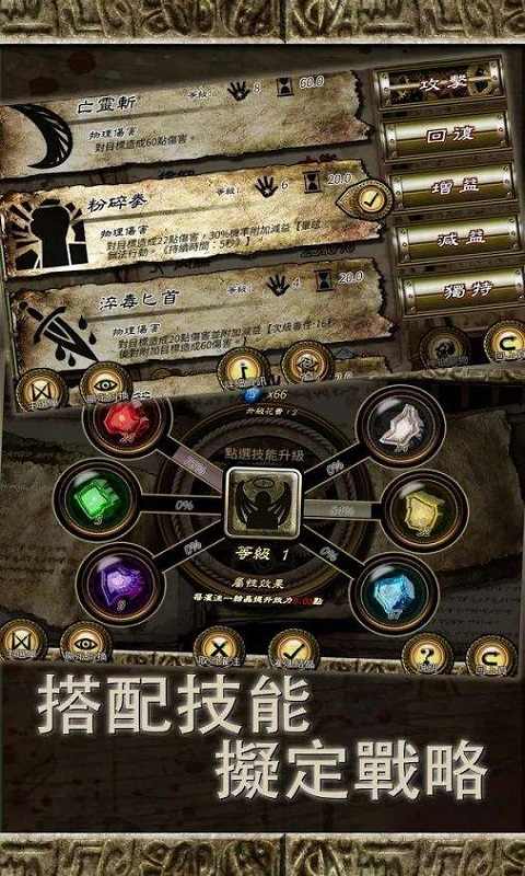 符文重生无限宝石金币