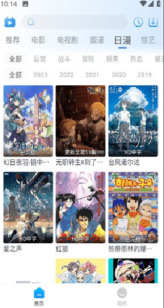 夜猫追剧手机版