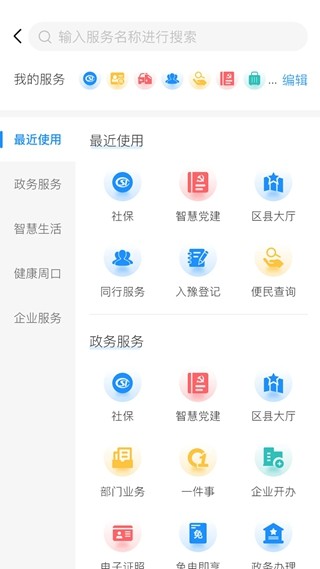 周到办最新客户端