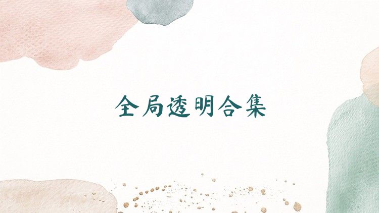 全局透明壁纸app合集