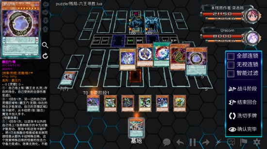 游戏王ygopro2手机版