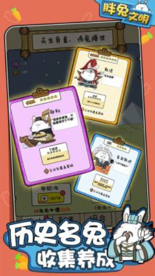 胖兔文明免广告