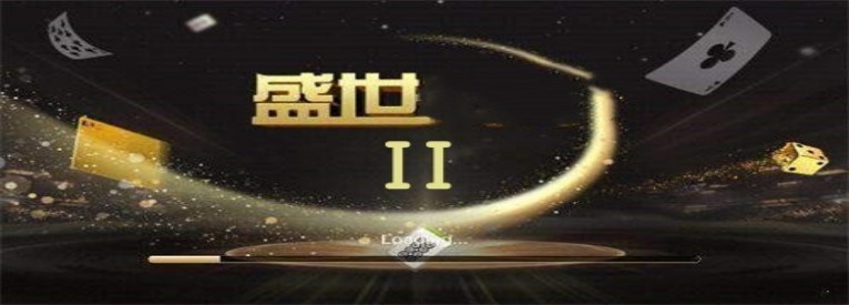 32766ad盛世棋牌ll