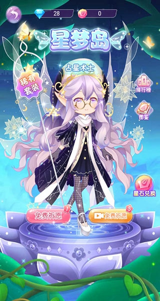 小花仙精灵之翼免费版