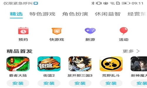 华为应用市场安卓版