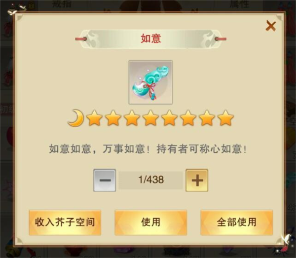 想不想修真折扣端2