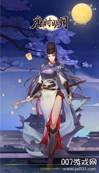 唐时明月多人探案版