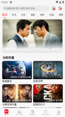 橘子视频去广告无病毒