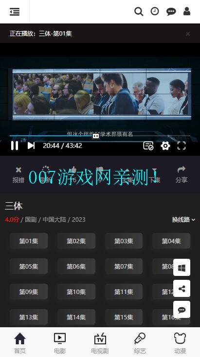 88影视电视剧免费版