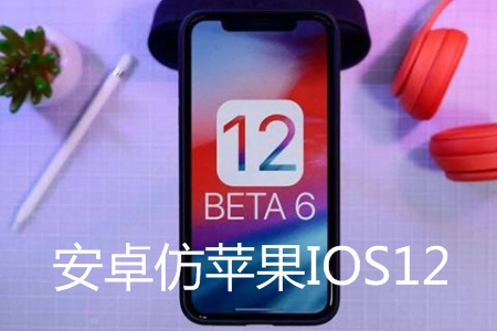 IOS Launcher12启动器4