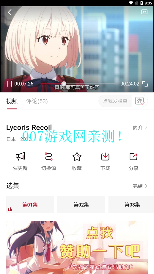 双子星动漫永久免费版