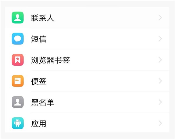 VIVO云服务最新版