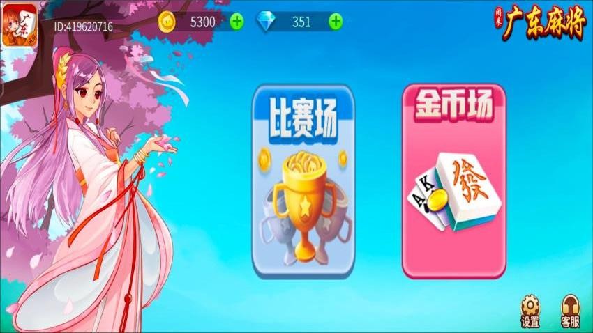 闲来广东麻将手游苹果版