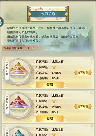 想不想修真折扣端13