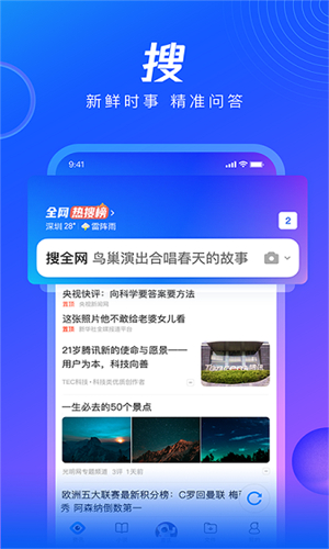 QQ浏览器DeepSeek专线版