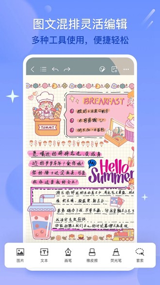 千本笔记贴纸全免费版