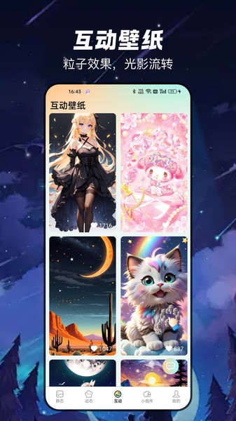 梦幻乐园壁纸
