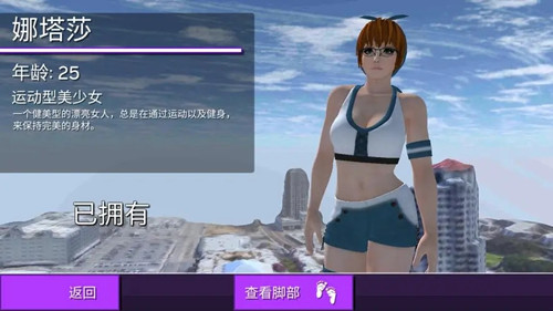 女巨人模拟器2025版