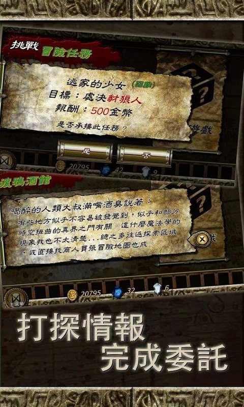 符文重生无限宝石金币