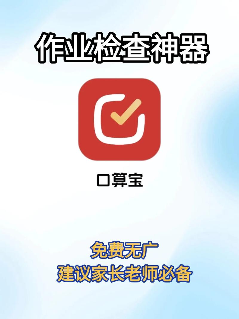 好用的作业软件