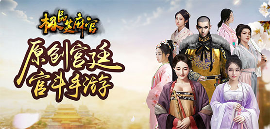 极品芝麻官游戏大全