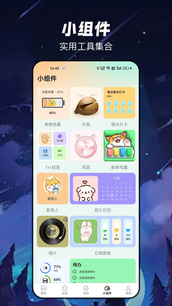梦幻乐园壁纸