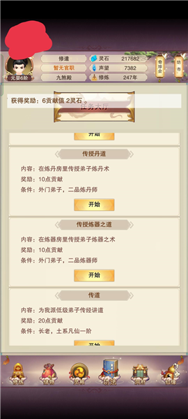 想不想修真折扣端23