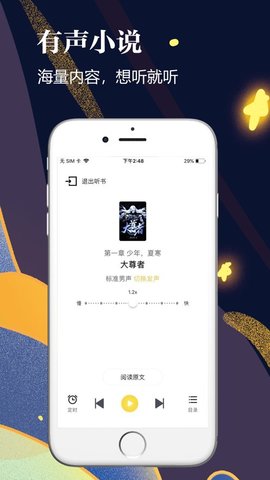 YY小说阅读大全
