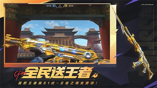 穿越火线腾讯版