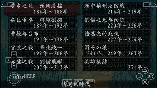 三国志8安卓版