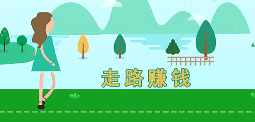 步数赚钱软件哪个好