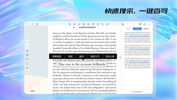 千本笔记破解版VIP免费最新版图片3