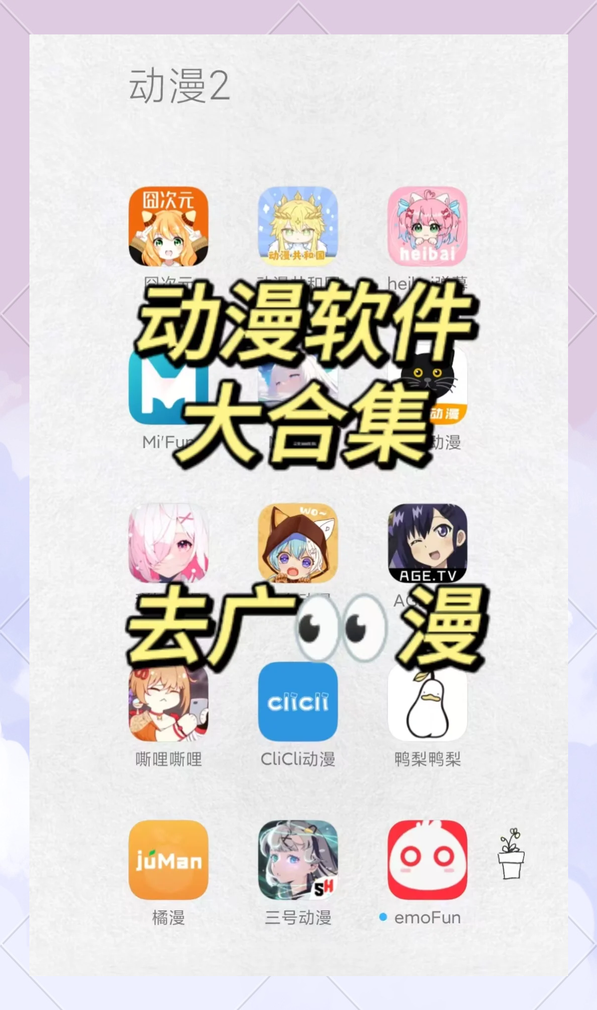 免费漫画人app