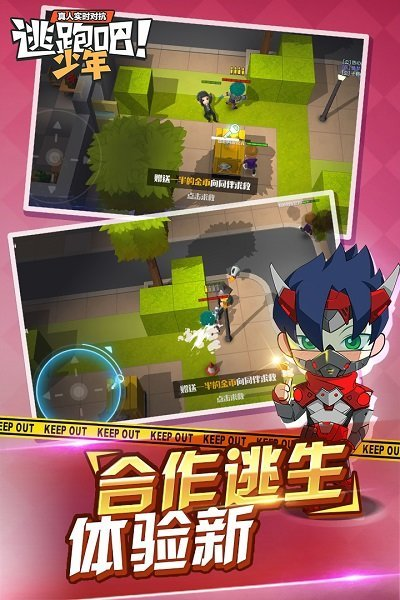 逃跑吧少年旧版不更新版