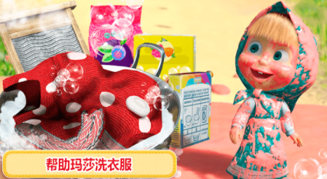 玛莎与熊房屋清洁手游(Masha House Cleaning)
