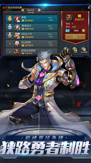 末日血战无限钻石版