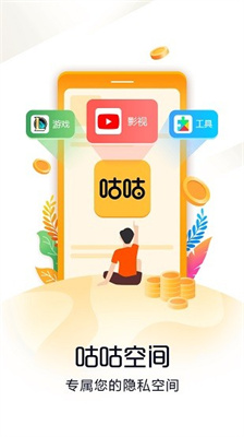 咕咕空间2026最新版