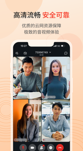 联通云会议app安卓版