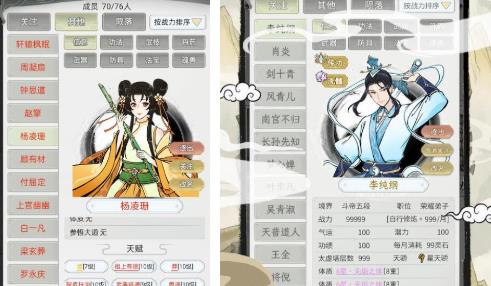 不一样的修仙宗门版本大全