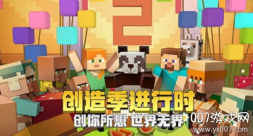 我的世界异星求生中文完整版