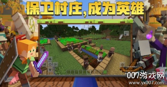 我的世界异星求生中文完整版