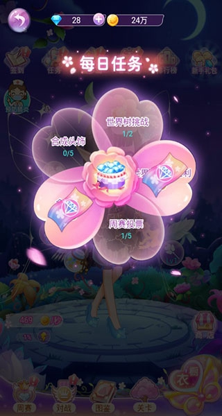 小花仙精灵之翼免费版