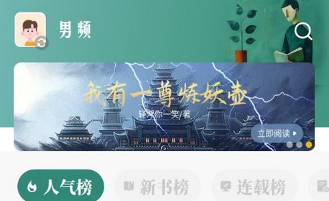 东南小说app无广告版