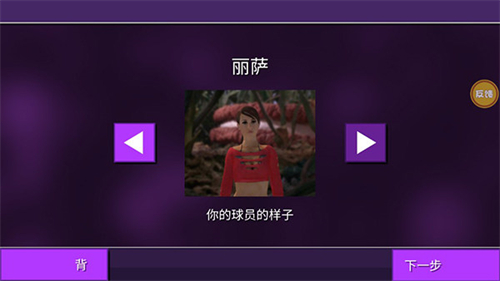 女巨人模拟器手机版