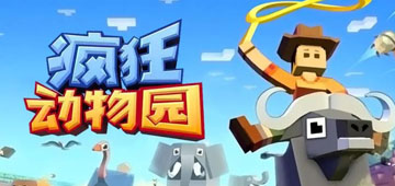 疯狂动物园内置MOD菜单大全