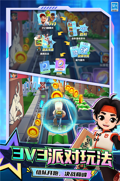 地铁跑酷红包版