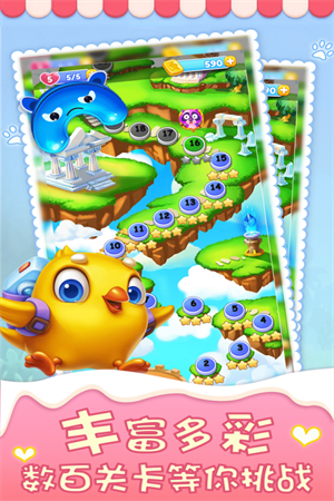 精灵消消乐图片7