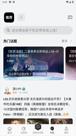 OPPO游戏助手旧版本